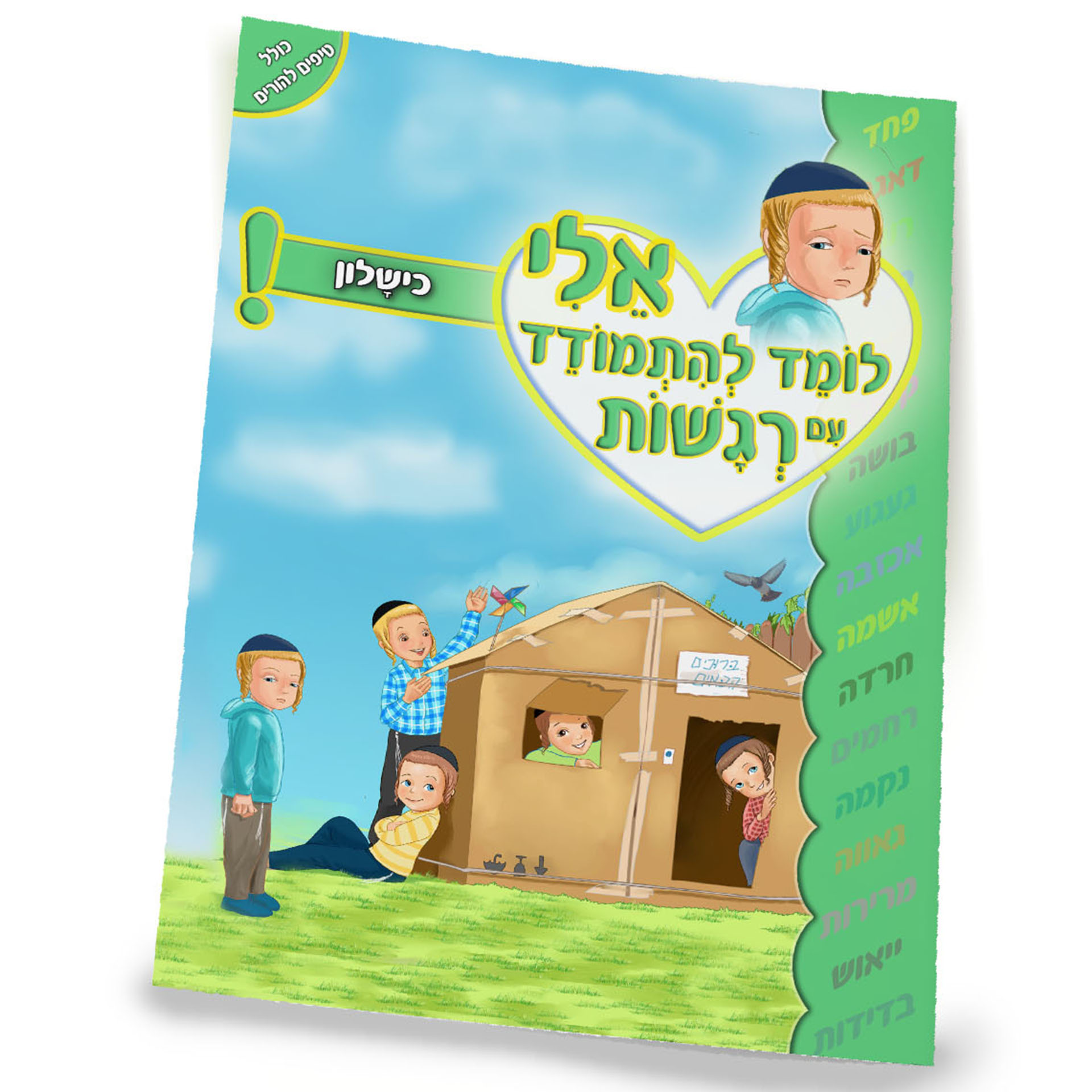 כישלון