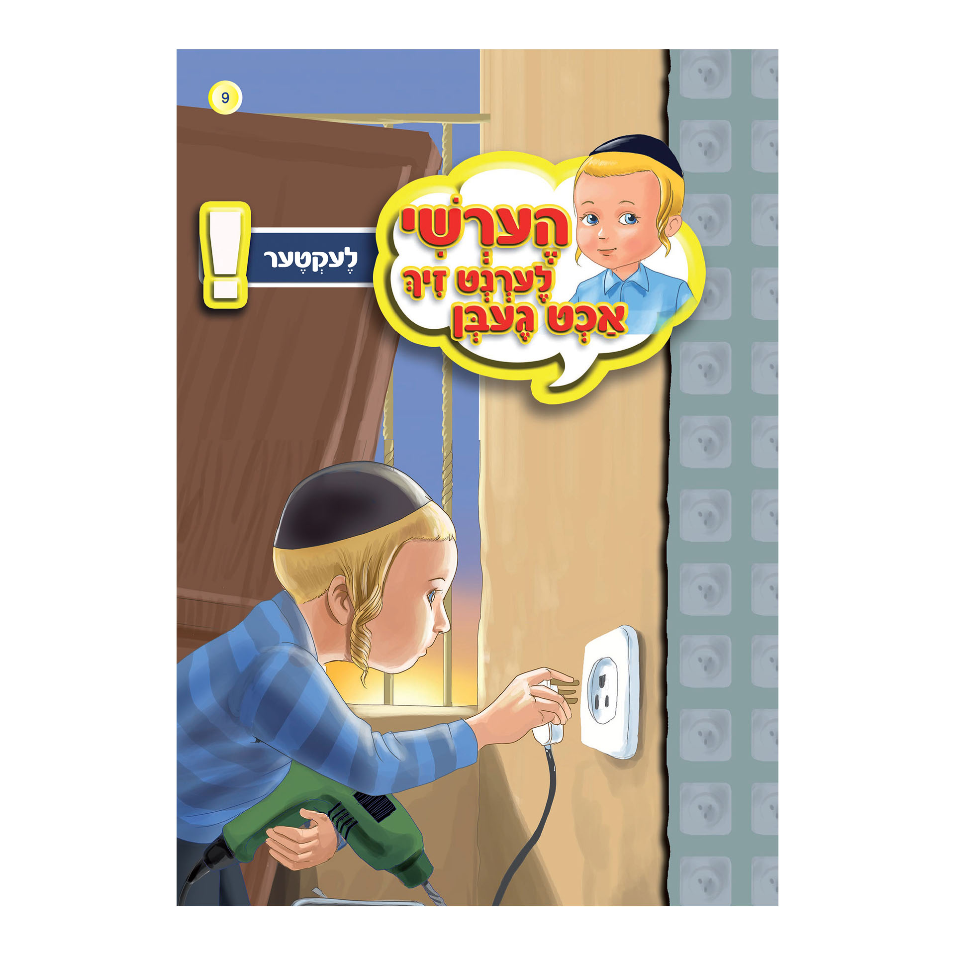 לעקטער