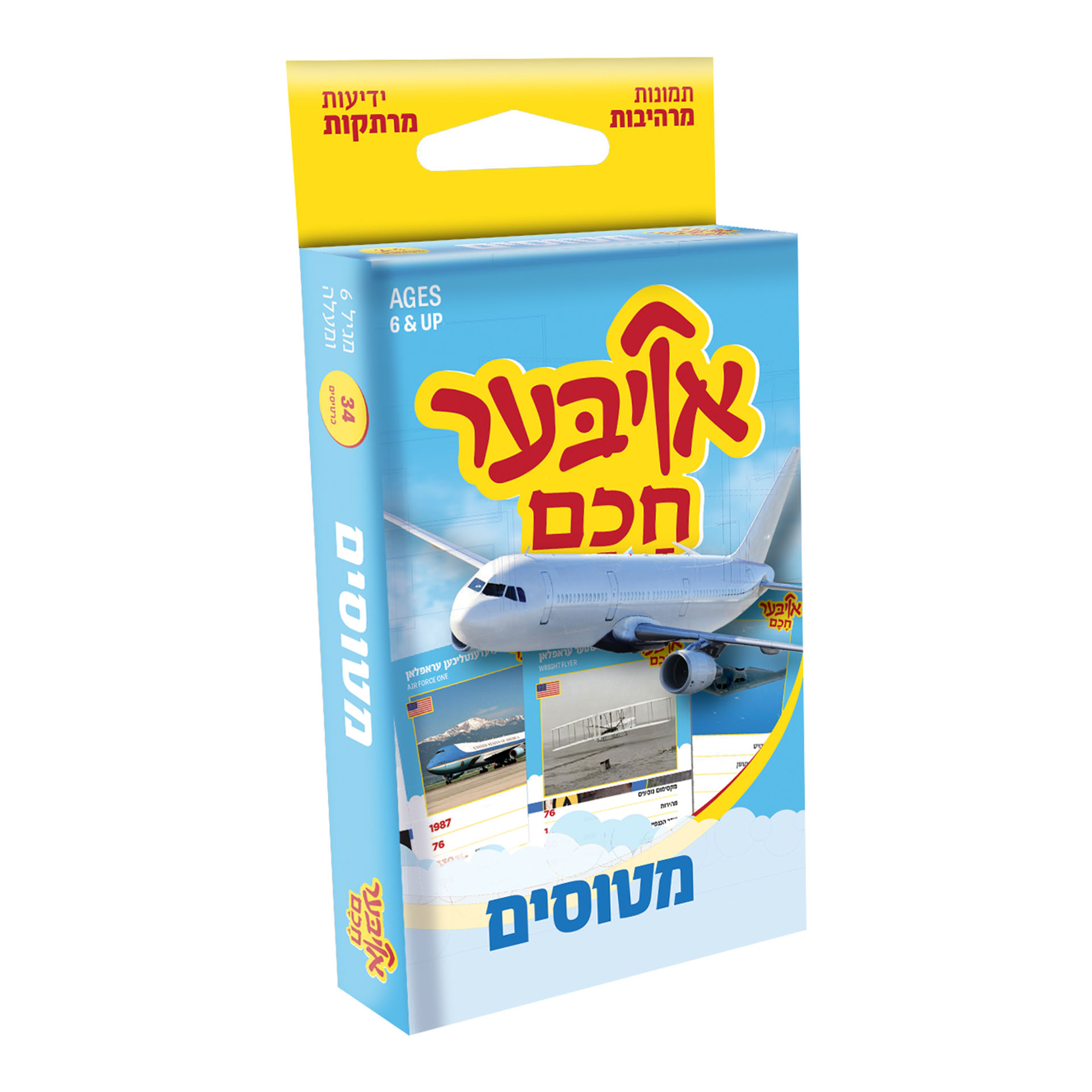 אויבער חכם מטוסים