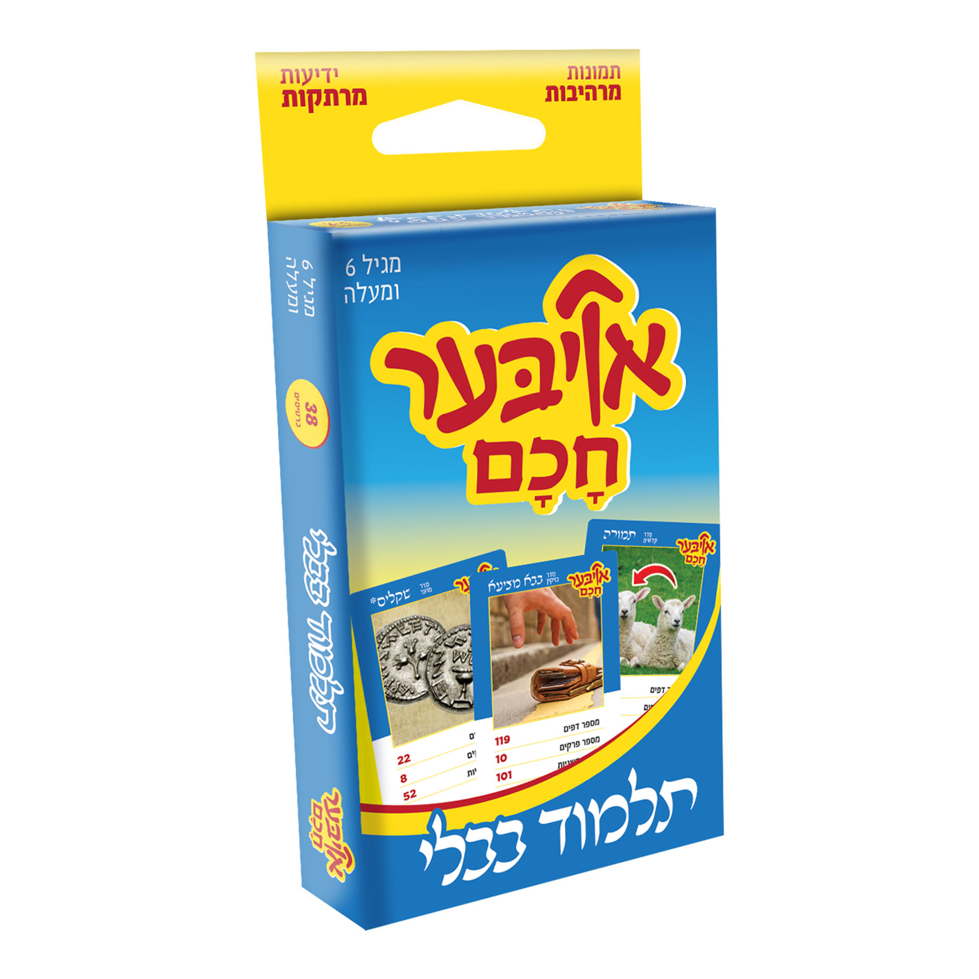 אויבער חכם תלמוד בבלי