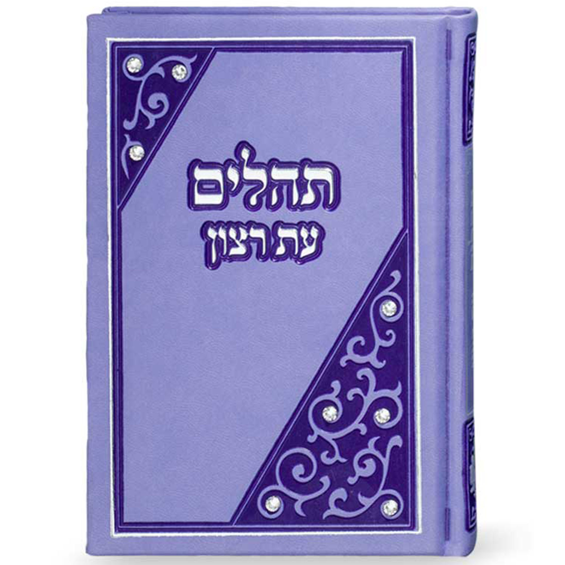 תהילים עת רצון