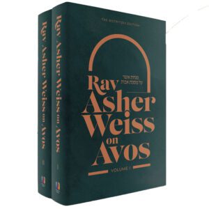 RAV ASHER WEISS ON AVOS