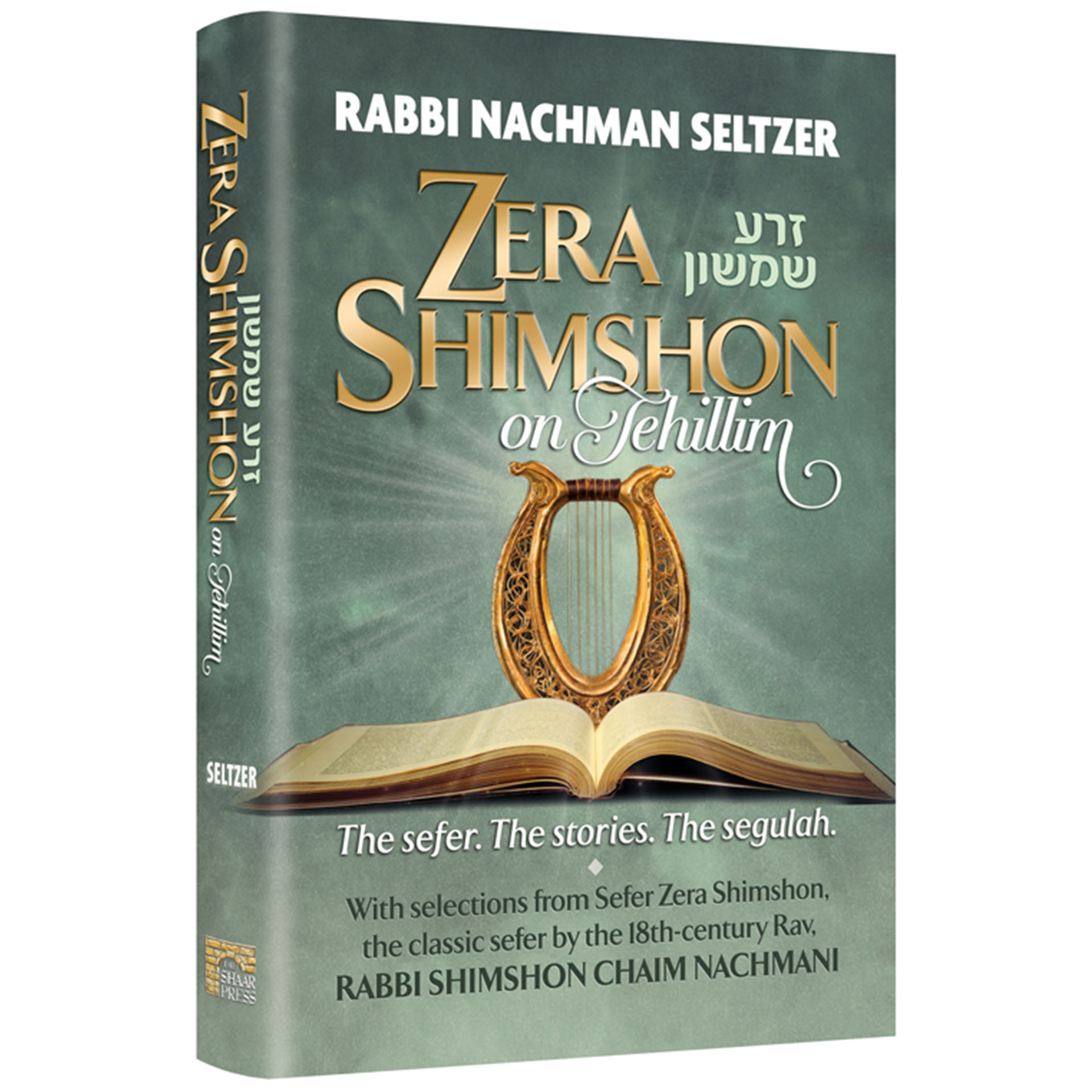 ZERA SHIMSHON ON TEHILLIM