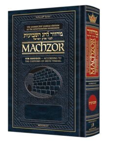 MACHZOR SHAVUOS