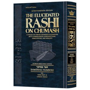 ELUCIDATED RASHI ON CHUMASH BAMIDBAR 2