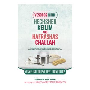 HECHSHER KELIM & HAFRASHAT CHALLA