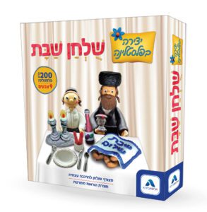 יצירה בפלסטלינה שולחן שבת