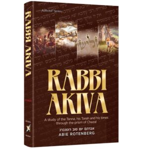 RABBI AKIVA