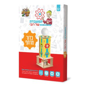 המעבדה של רובי כדור מרחף