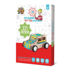 המעבדה של רובי רכב אספנות