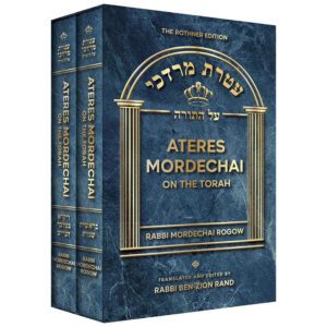 ATERES MORDECHAI ON THE TORAH SET