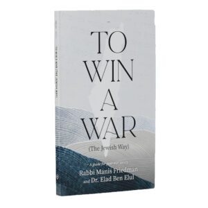 TO WIN A WAR THE JEWISH WAY