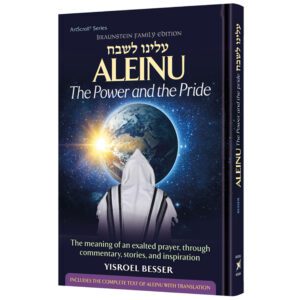 ALEINU THE POWER AND THE PRIDE