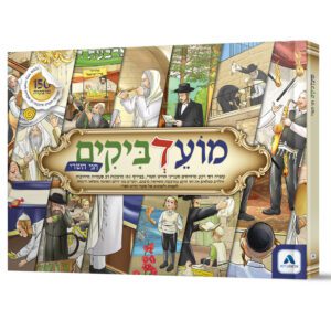 מועדביקים לחגי תשרי