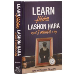 LEARN HILCHOS LASHON HARA גדול