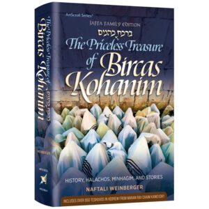 THE PRICELESS TREASURE OF BIRCAS KOHANIM