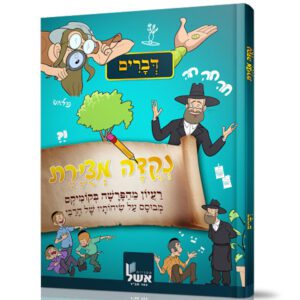 נקודה מצוירת דברים