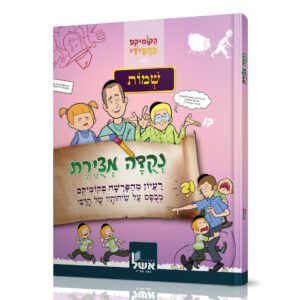 נקודה מצוירת שמות