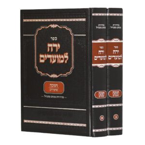 ירח למועדים חנוכה