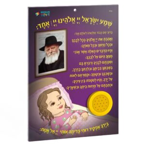 חלומות חסידיים (בת)