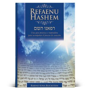 REFAENU HASHEM