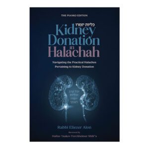 KIDNEY DONATIONS IN HALACHAH