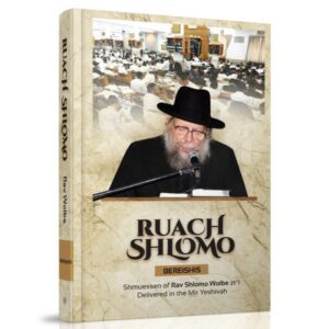 RUACH SHLOMO BEREISHIS