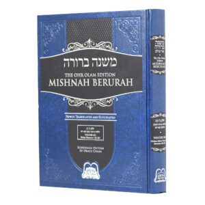 MISHNA BERURA LG 2F