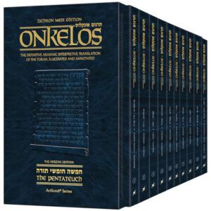 TARGUM ONKELOS SET