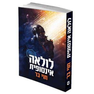 לולאה אינסופית