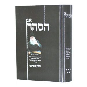 אגן הסהר ה