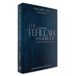 THE TEFILLAH HANDBOOK