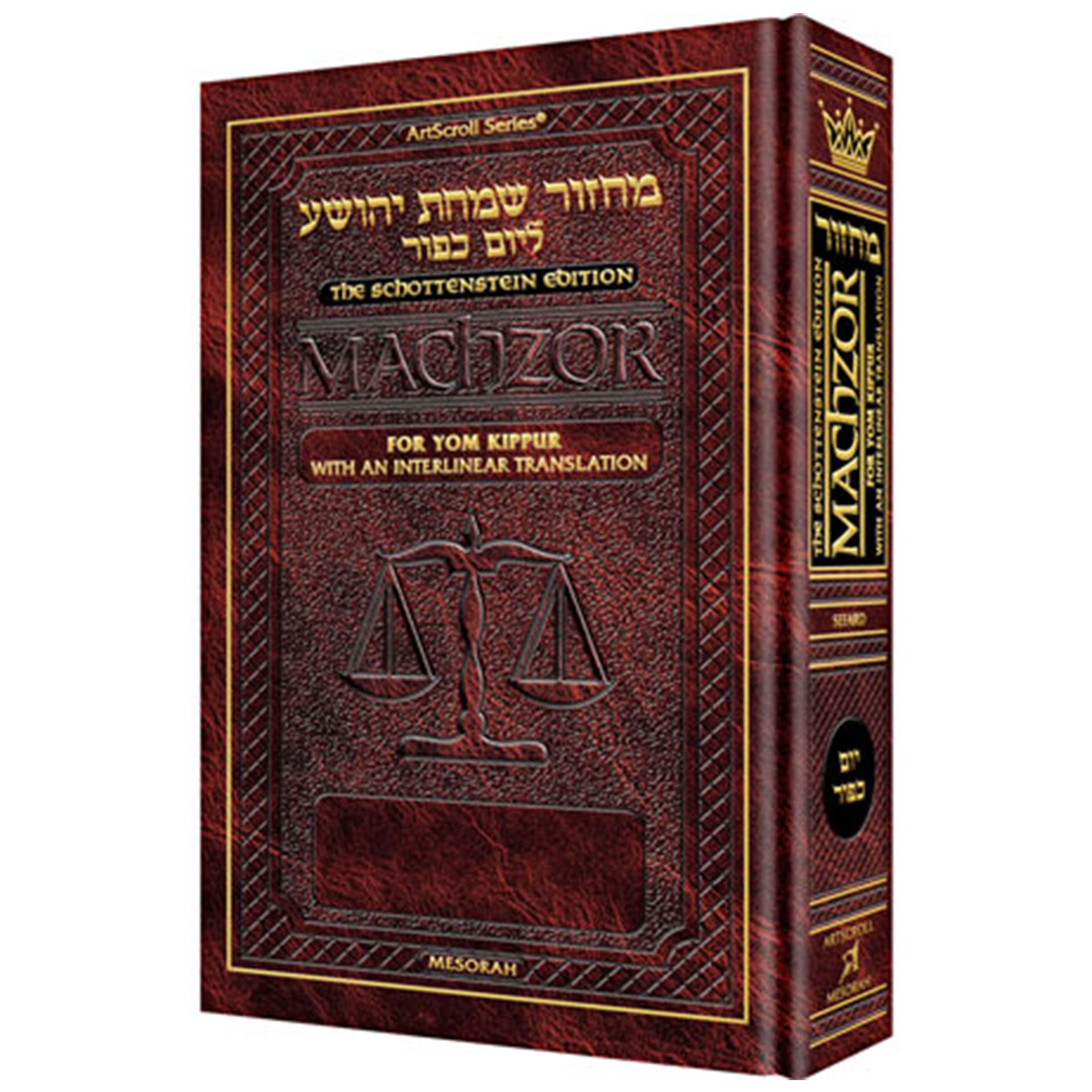 ILN Machzor Yom Kippur PKT SFARD - ספרי אור החיים